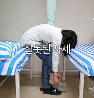 건강한척추자세
