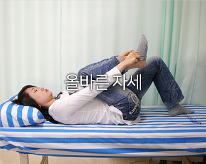 건강한척추자세
