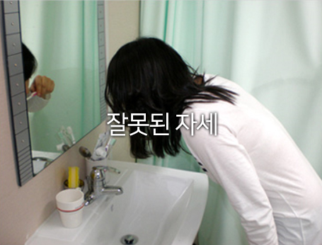 건강한척추자세