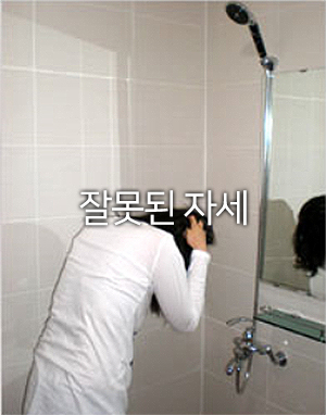 건강한척추자세