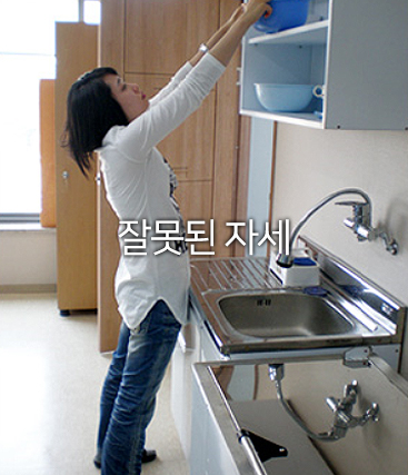 건강한척추자세