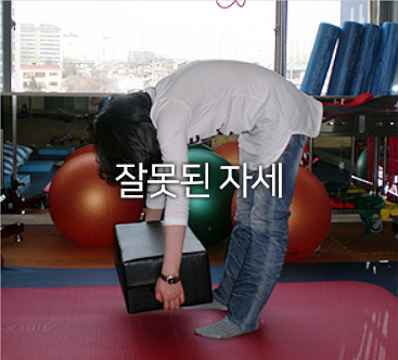 건강한척추자세