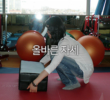 건강한척추자세