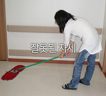 건강한척추자세