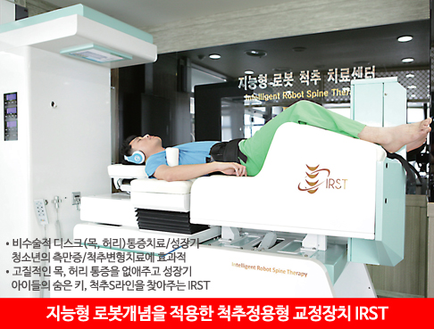 IRST의 적용대상 