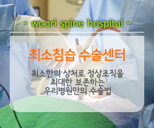 최소침습수술센터