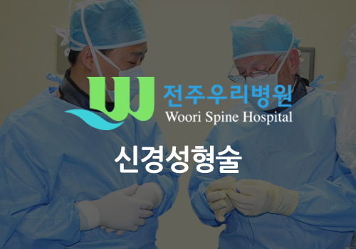 신경성형술