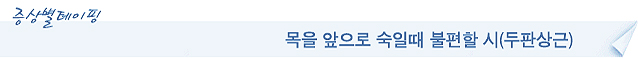 두판상근