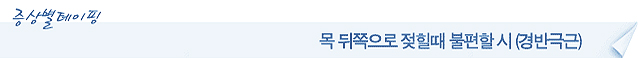 경반극근
