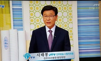 행정원장님 JTV 시청자의원 출연