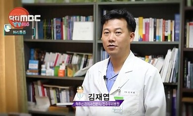 건강 365 - 전주우리병원 2014년 01월 방영 
