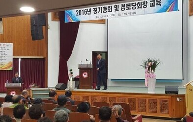 대한노인회 전주시지회 정기총회 시태봉원장님 교