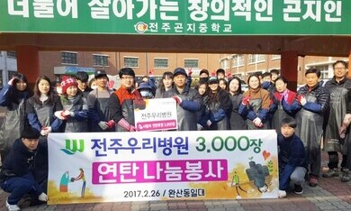 연탄 나눔 봉사 