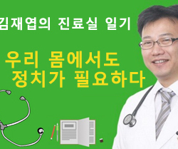 2017년 3월 첫번째 김재엽 원장님 연재 칼럼