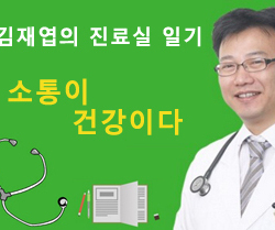 2017년 4월 첫번째 김재엽 원장님 연재 칼럼