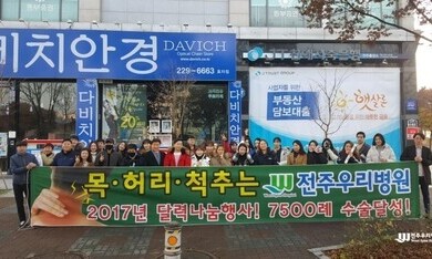 2017년 달력 나눔 - 척추수술 7,500례 달성
