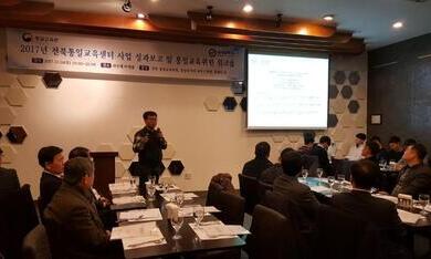 전주우리병원 2017 통일교육위원 전북협의회 성과 및 