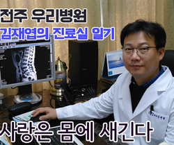 [ 김재엽의 진료실 일기 ] 사랑은 몸에 새긴다