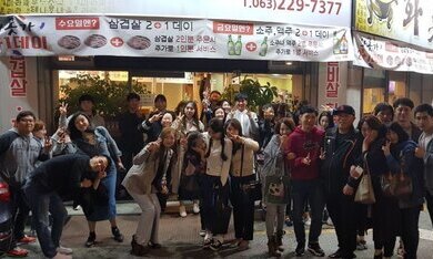전주우리병원 회식 