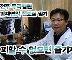 [김재엽의 진료실 일기] 권태, 피할 수 없다면 즐기자