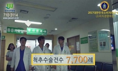 전주우리병원 홍보영상입니다