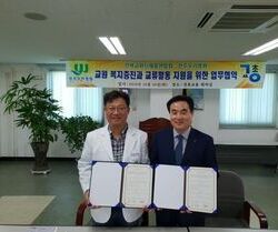 전북교총-전주우리병원 업무협약 체결