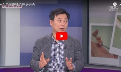 닥터 MBC   척추질환에 관한 궁금증으로