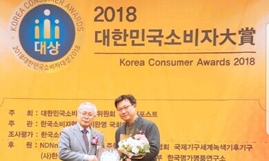 2018년 소비자대상 수상 (2년연속 수상)