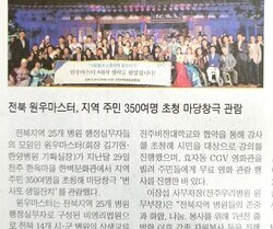 전북지역 25개 병원 행정실무자 모임 ‘원우마스터’, 