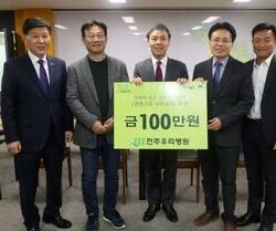 전주우리병원, 천만그루 정원도시 조성 동참[전북도민일보