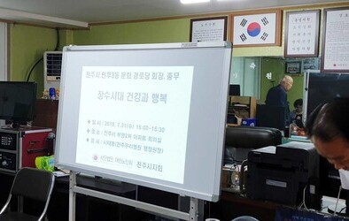 인후동 노인회와 함께여는 8월 첫 강의