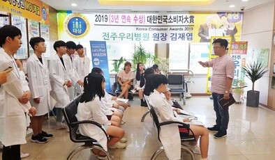 의료계의 꿈나무 16명과 함께한 직장인진로체험