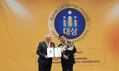 2019 대한민국 소비자 대상 수상 ( 3년 연속)