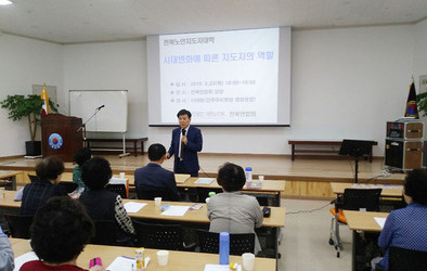 전북노인지도자대학의 어르신분들과 함께한 시태봉
