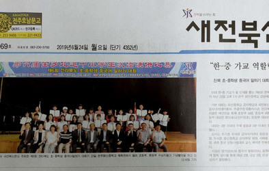 전라북도 초.중학생 중국어말하기대회 심사위원으
