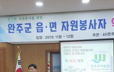 완주군자원봉사 센터 여러분들과 진행한 알찬강의