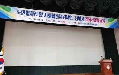 2019년 7월 12일(금) 덕진구청에서 열린