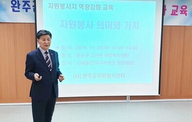 다함께 열어가는 자원봉사자 역할 강의!