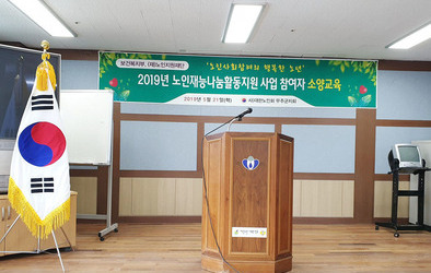 무주군지회 여러분들과 진행했던 노인사회활동의 