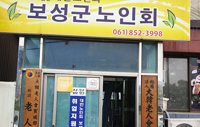 2019년 6월 13일(목) 전남보성노인대학 
