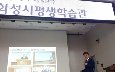 화성시 동탄 노인대학과 함께한 강의