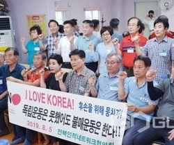 미래정핵연구원, 일본경제보복 ' 강력규탄 '
