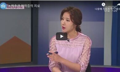 + 척추관 협착증의 치료