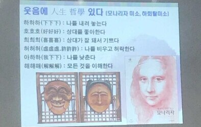 전북보인복지 효문화연구원 들을 대상으로 한 아