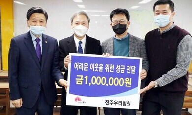 2020년 나눔캠페인 동참한 전주우리병원/드림솔병원