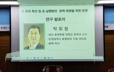 전주시 효문화 확산 및 사업실행 방안을 위한 