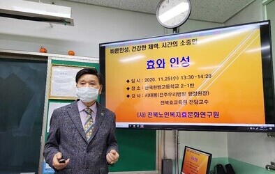 진안 한국한방고등학교 학생들과 진행한 강의