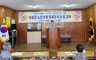 전남 보성노인회와 함께한 강의
