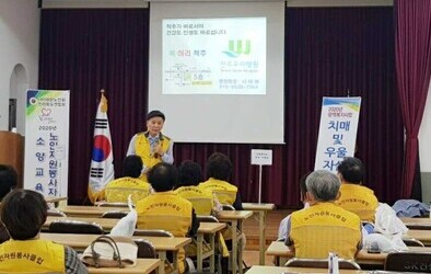 군산시 노인회에서 강의한 자원봉사와 나눔의 문