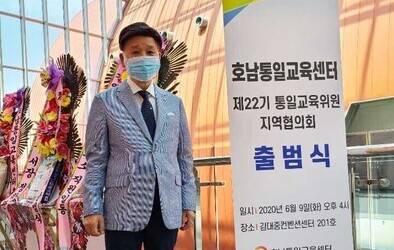 제 22기 통일교육위원 출범식